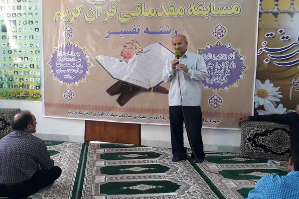 گزارش تصویری مسابقات قرآنی رشته تفسیر جهاد کشاورزی مازندران/1