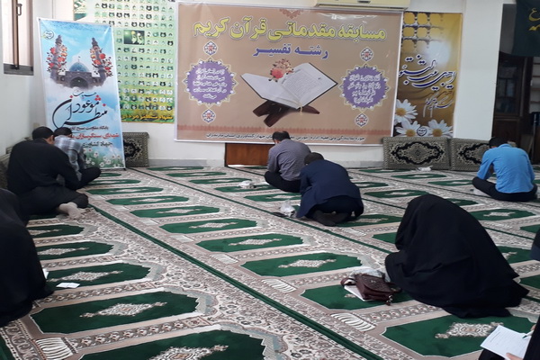 گزارش تصویری مسابقات قرآنی رشته تفسیر جهاد کشاورزی مازندران/1