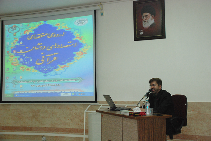 اردوی استعدادهای درخشان قرآنی