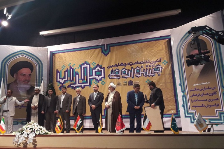 اختتامیه جشنواره محراب در مشهد برگزار شد/تقدیر از حامد علیزاده