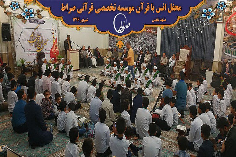 برگزاری دو محفل انس با قرآن با حضور قرآن‌آموزان طرح امیرالقراء و طرح ملی تلاوت