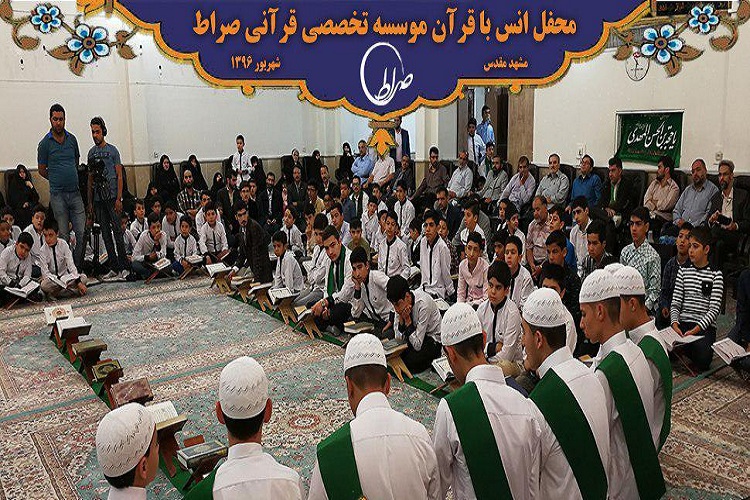 برگزاری دو محفل انس با قرآن با حضور قرآن‌آموزان طرح امیرالقراء و طرح ملی تلاوت