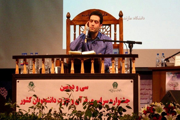 درخشش دانشگاه مازندران در مسابقات ملی قرآن دانشجویان سراسر کشور