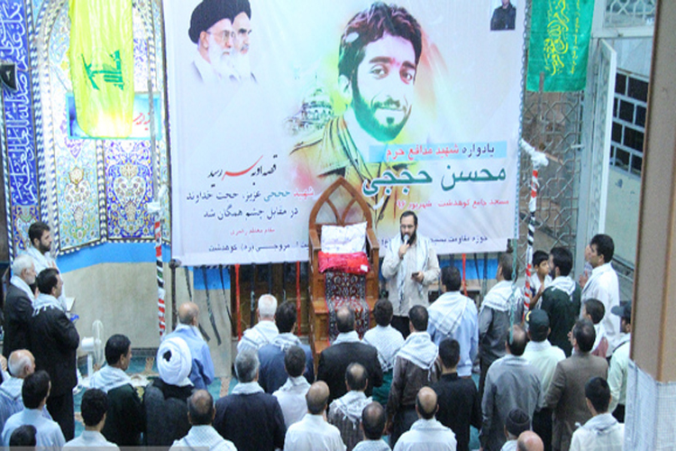 برگزاری یادواره شهید حججی در کوهدشت