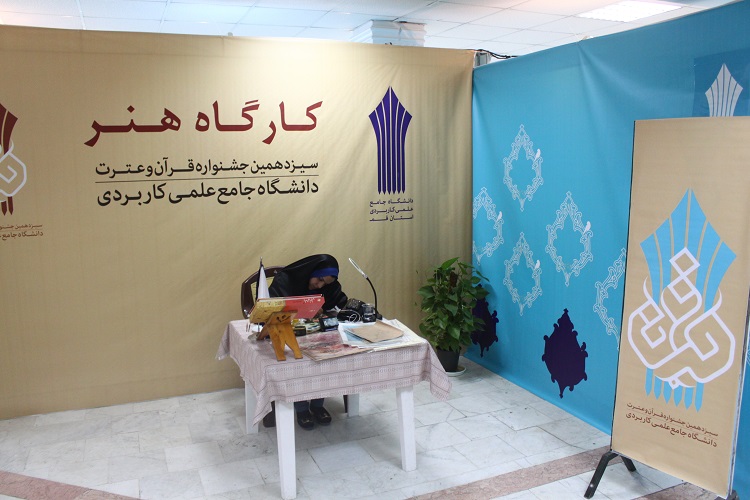 گزارش تصویری آثار هنری دانشجویان قرآنی کشور