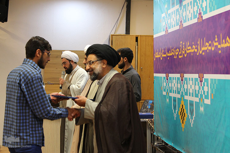 همایش تجلیل از نخبگان قرآنی حوزه علمیه اصفهان برگزار شد.