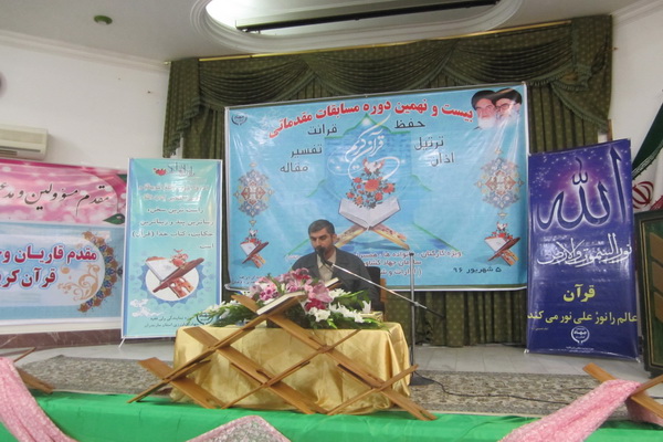گزارش تصویری مسابقات قرآن جهاد کشاورزی مازندران