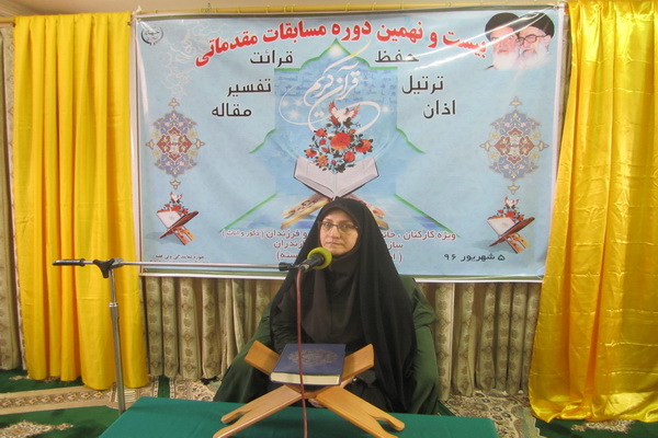 گزارش تصویری مسابقات قرآن جهاد کشاورزی مازندران