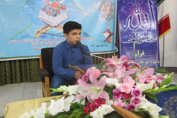 گزارش تصویری مسابقات قرآن جهاد کشاورزی مازندران