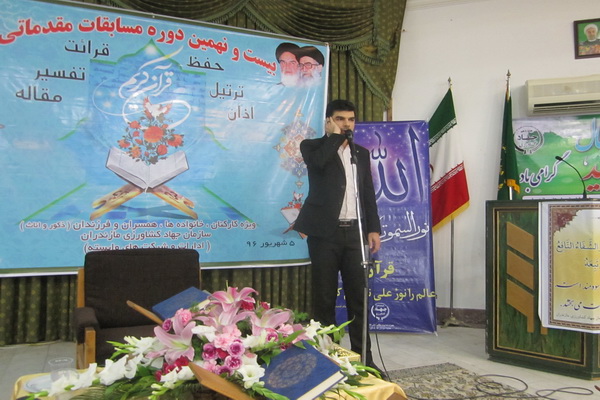 گزارش تصویری مسابقات قرآن جهاد کشاورزی مازندران