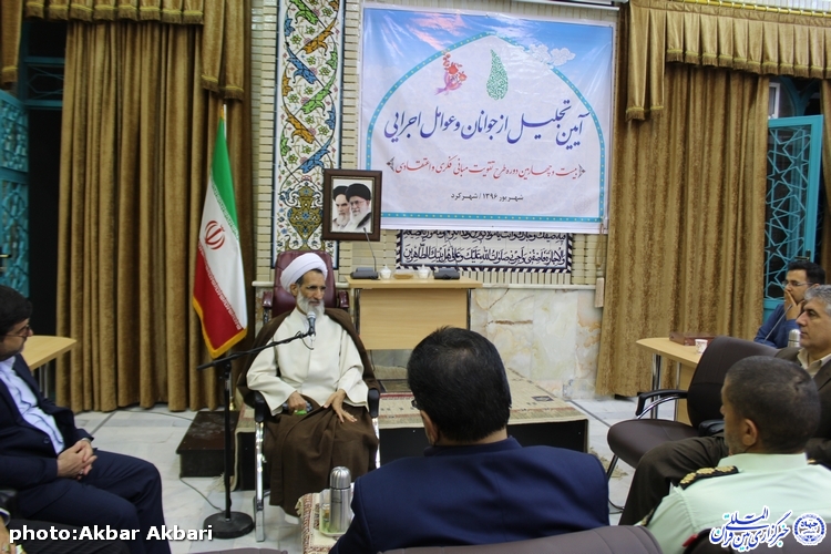 آیین تجلیل از عوامل اجرایی طرح تقویت مبانی اعتقادی در چهارمحال و بختیاری