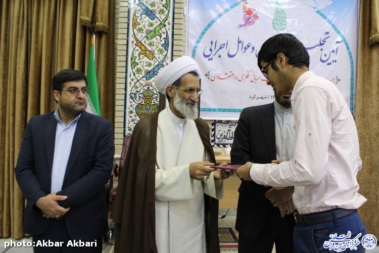 آیین تجلیل از عوامل اجرایی طرح تقویت مبانی اعتقادی در چهارمحال و بختیاری