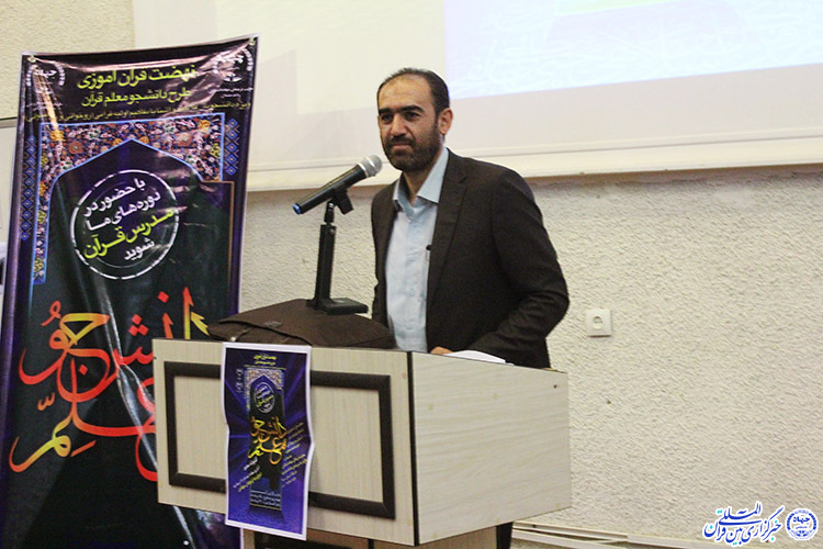گزارش تصویری افتتاحیه «طرح دانشجو معلم قرآن»