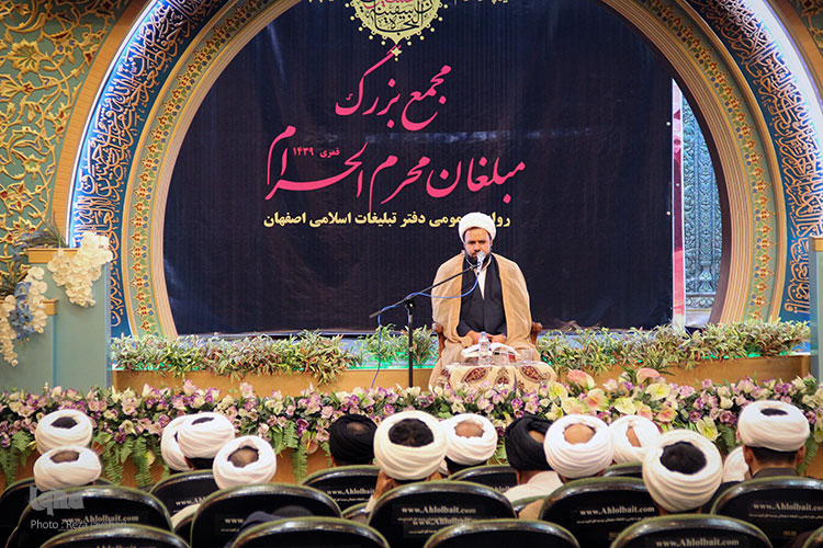 مجمع بزگ مبلغان محرم الحرام