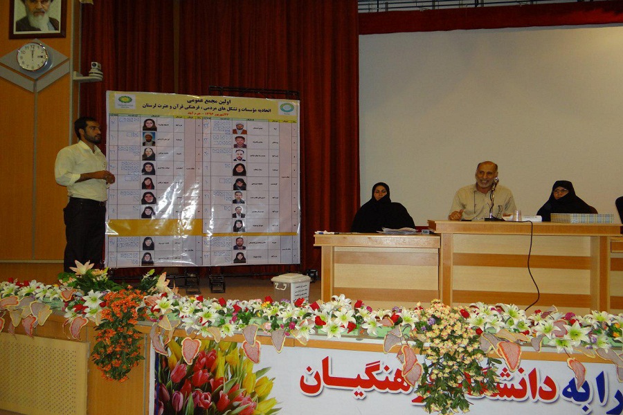 گزارش تصویری مجمع عمومی اتحادیه مؤسسات قرآنی لرستان