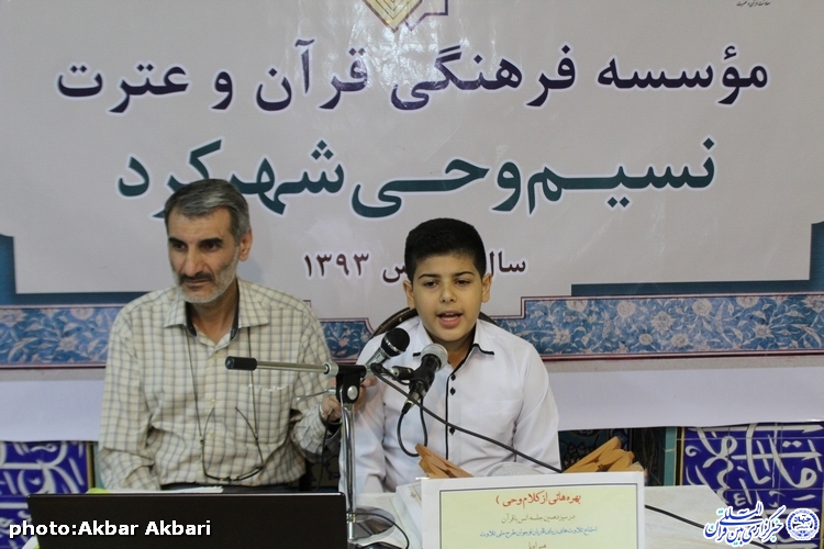 گزارش تصویری آخرین محفل «بهره‌هایی از کلام وحی» در شهرکرد