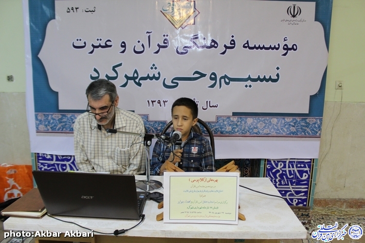 گزارش تصویری آخرین محفل «بهره‌هایی از کلام وحی» در شهرکرد