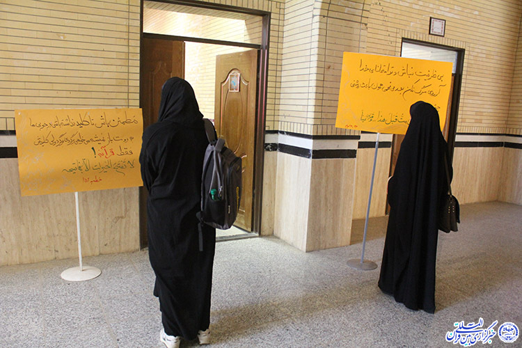 کلاس های دوره طرح دانشجو معلم قرآن کریم در همدان