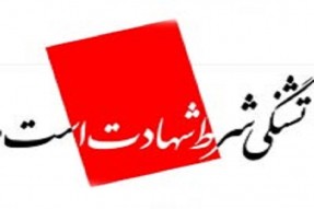 ترویج روحیه حسینی و مقاومت در گرو زنده نگه داشتن فرهنگ ایثار و شهادت