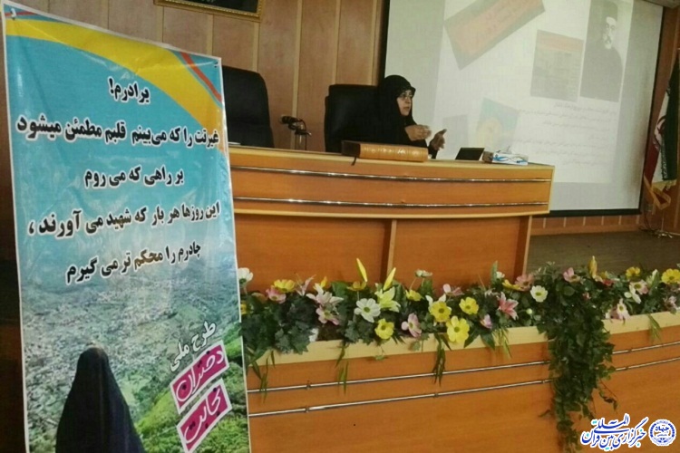 برگزاری کارگاه دوره تربیت مربی طرح ملی دختران نجابت در کرمانشاه