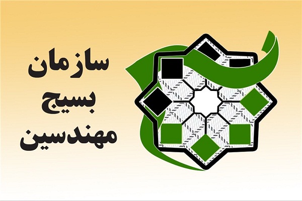 مدافع حرم مازنی شهید شاخص قشر مهندسان شناخته شد