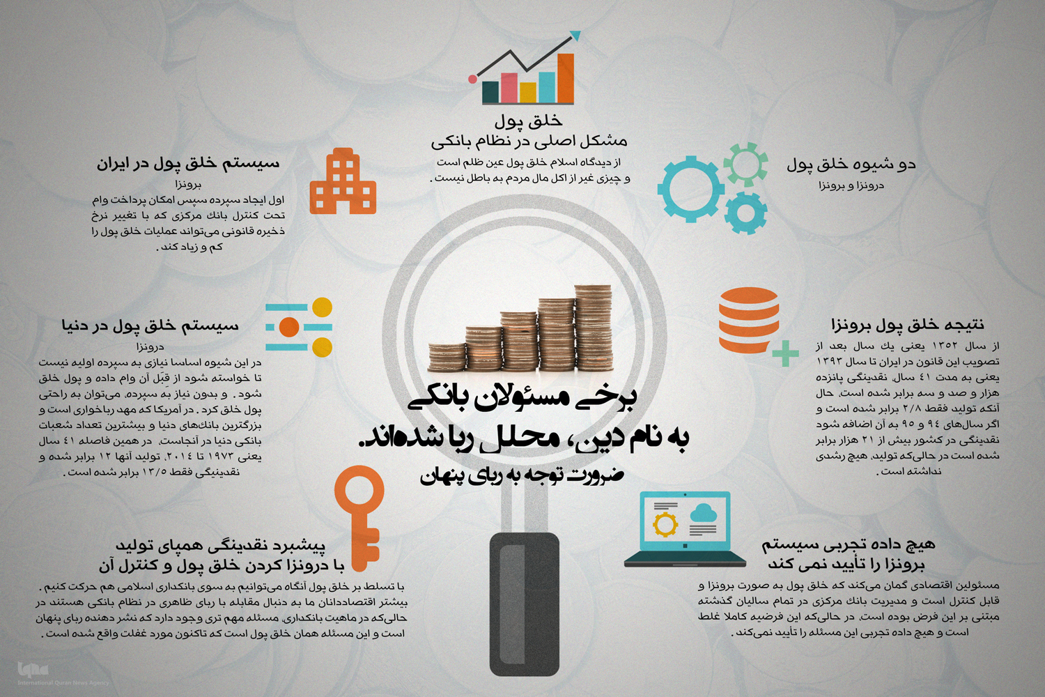 ربای پنهان