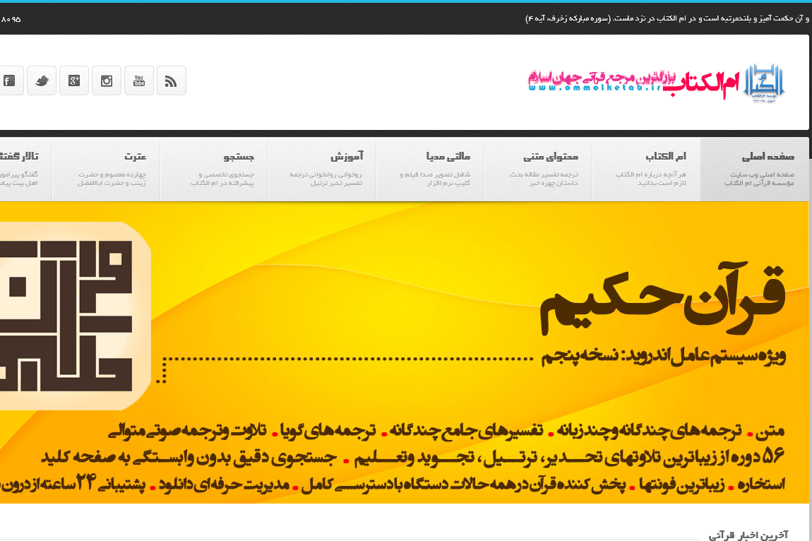 دوشنبه//سایت امالکتاب به 23 زبان ترجمه خواهد شد دوشنبه//سایت امالکتاب به 23 زبان ترجمه خواهد شد