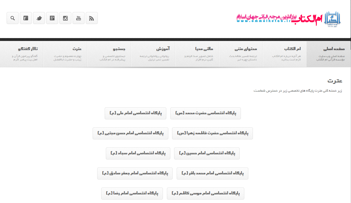 دوشنبه//سایت امالکتاب به 23 زبان ترجمه خواهد شد دوشنبه//سایت امالکتاب به 23 زبان ترجمه خواهد شد
