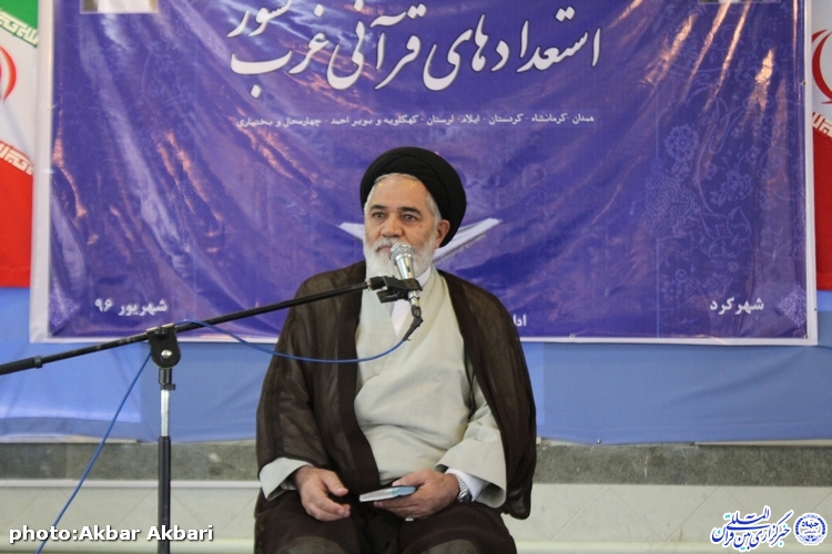 اختتامیه اردوی استعدادهای قرآنی غرب کشور در چهارمحال و بختیاری/گزارش تصویری