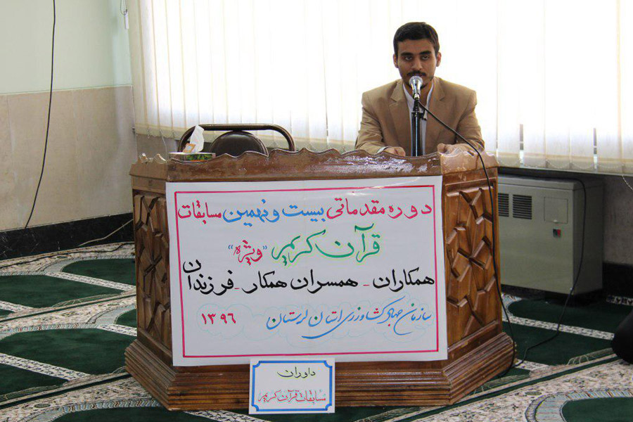معرفی منتخبان مرحله استانی مسابقات قرآن جهاد کشاورزی لرستان
