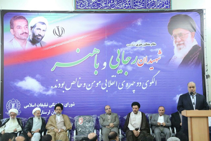 گزارش تصویری مراسم گرامیداشت شهیدان رجایی و باهنر در خرم‌آباد