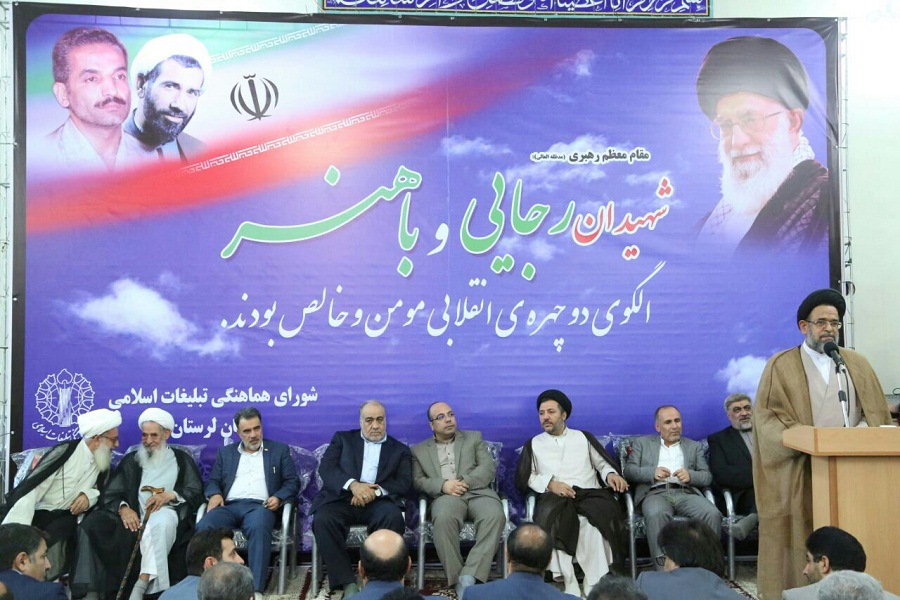 گزارش تصویری مراسم گرامیداشت شهیدان رجایی و باهنر در خرم‌آباد
