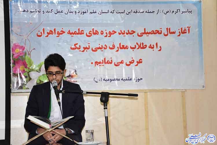 گزارش تصویری/مراسم افتتاحیه مدرسه علمیه معصومیه یزد