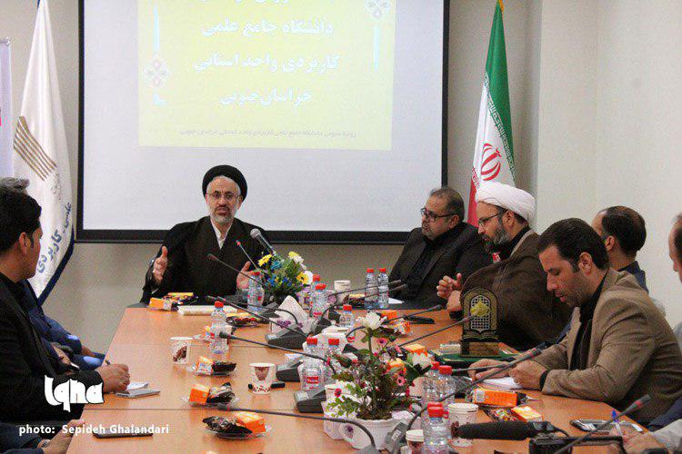 شورای فرهنگی دانشگاه جامع علمی ـ کاربردی خراسانجنوبی شورای فرهنگی دانشگاه جامع علمی ـ کاربردی خراسانجنوبی
