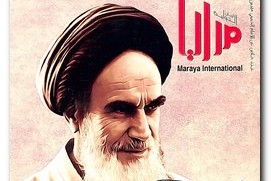 امام(ره) از نگاه شخصیت‌های جهان؛ محور نشریه لبنانی