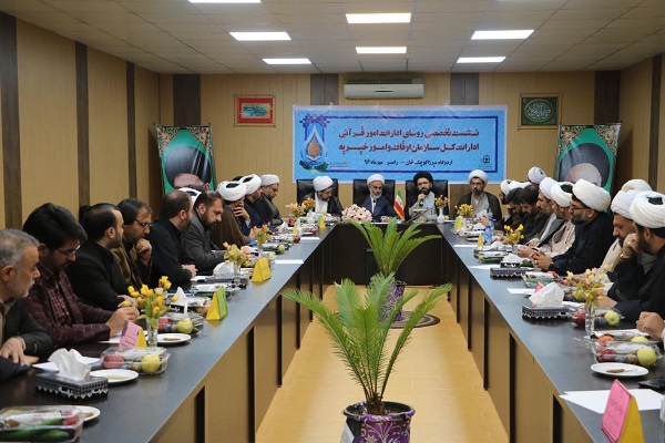گزارش تصویری نشست تخصصی روئسای ادارات قرآنی اوقاف کشور در رامسر
