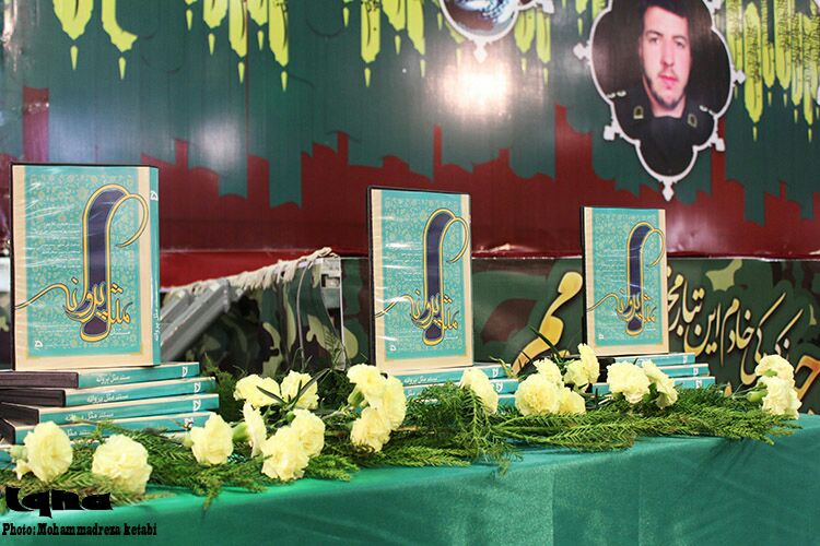 گزارش تصویری از مراسم سالگرد شهادت حاج حسین همدانی