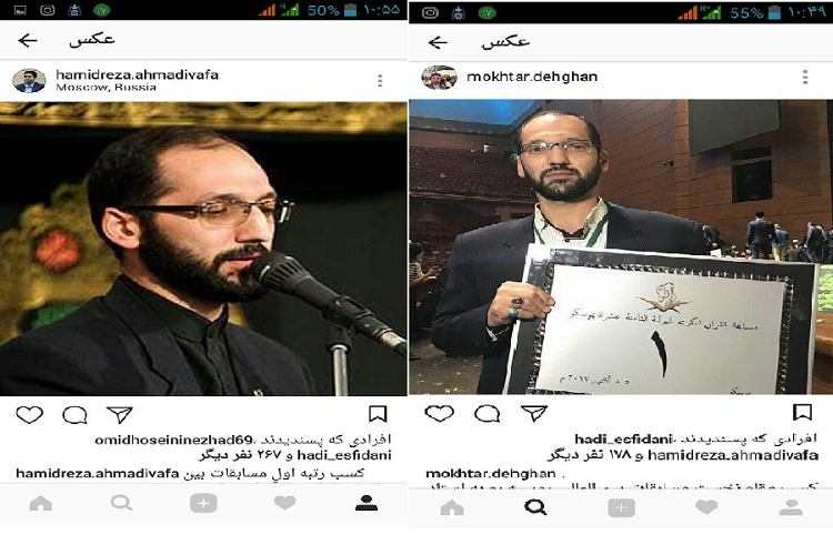 انعکاس رتبه نخست لعل‌اول در صفحات اینستاگرامی قاریان