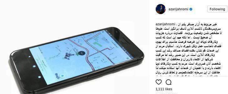 آذری جهرمی به حادثه اخیر مسافر تاکسی آنلاین واکنش نشان داد+عکس