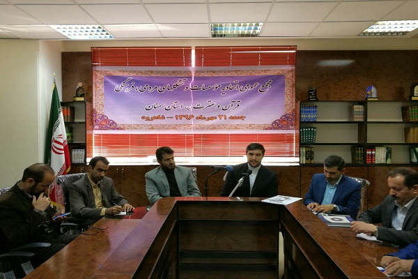 مجمع عمومی مشترک اتحادیه مدغم استان سمنان برپا شد