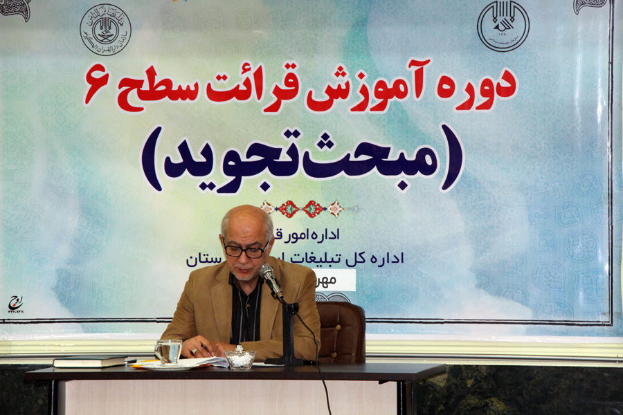 گزارش تصویری دوره‌های تخصصی آموزش قرآن در لرستان