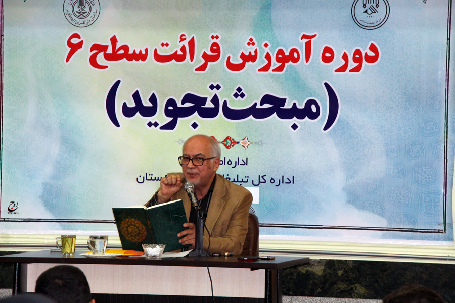 گزارش تصویری دوره‌های تخصصی آموزش قرآن در لرستان