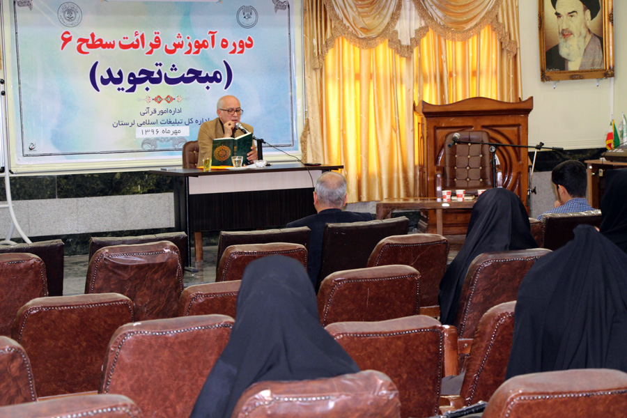 گزارش تصویری دوره‌های تخصصی آموزش قرآن در لرستان