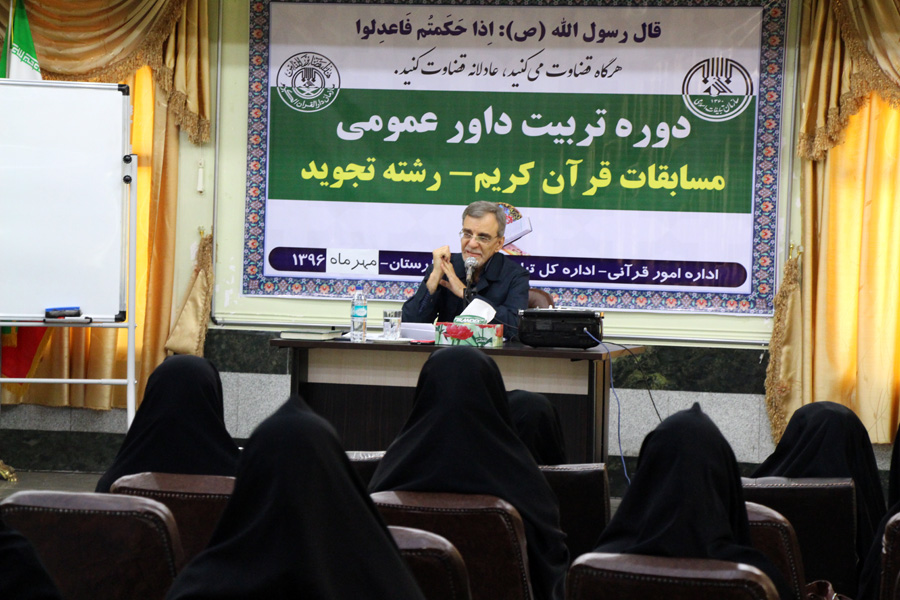 گزارش تصویری دوره‌های تخصصی آموزش قرآن در لرستان