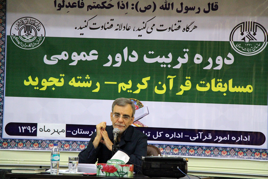 گزارش تصویری دوره‌های تخصصی آموزش قرآن در لرستان