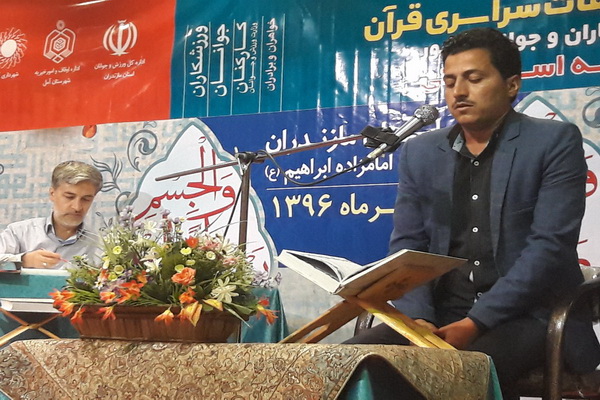 گزارش تصویری سومین دوره مسابقات قرآن سراسری ورزشکاران و جوانان کشور در آمل