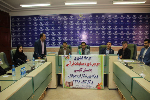 گزارش تصویری سومین دوره مسابقات قرآن سراسری ورزشکاران و جوانان کشور در آمل
