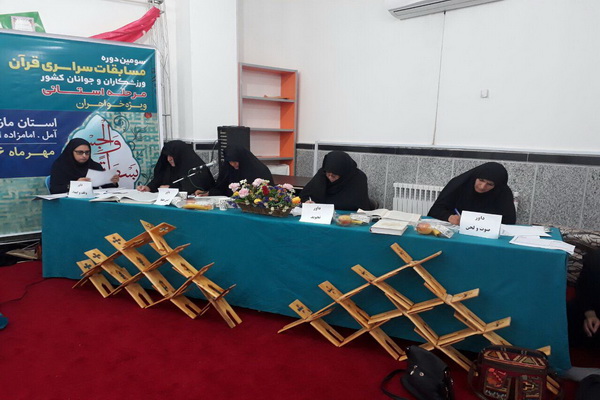 گزارش تصویری سومین دوره مسابقات قرآن سراسری ورزشکاران و جوانان کشور در آمل