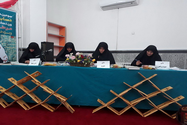 گزارش تصویری سومین دوره مسابقات قرآن سراسری ورزشکاران و جوانان کشور در آمل