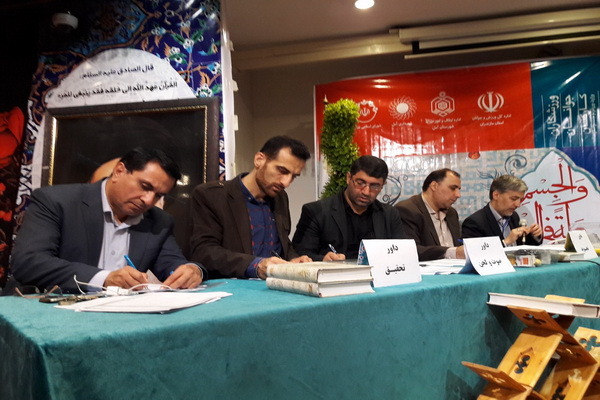 گزارش تصویری سومین دوره مسابقات قرآن سراسری ورزشکاران و جوانان کشور در آمل